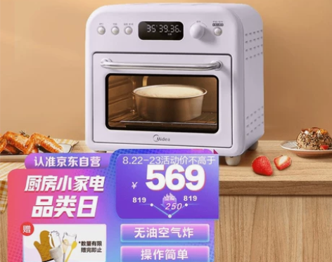 美的（Midea）家用多功能空气炸锅电烤箱...