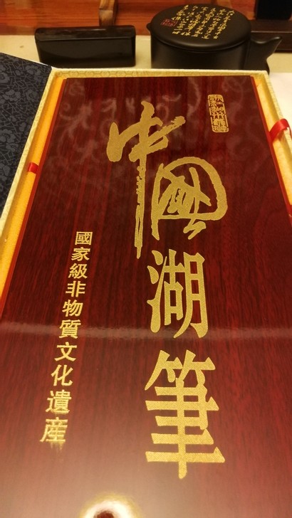 十大名笔善琏湖笔：～嫦娥～ 加健羊毫，花斑...