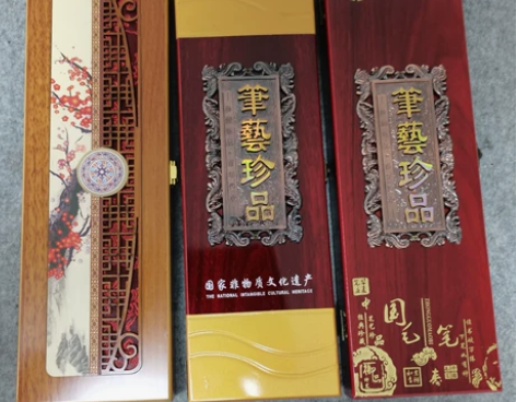 湖州王一品，王一品斋礼盒，精品狼毫书画，三...