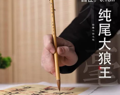 笔庄楷书笔庄纯尾大狼王 纯狼毫中楷毛笔晋唐...