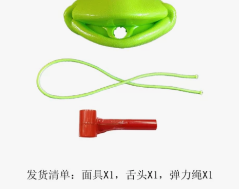 网红青蛙吐舌头玩具 青蛙嘴 蜥蜴面具贪吃变...
