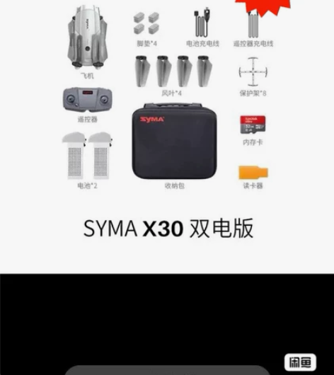 syma司马X30无人机航拍4K高清专… ...