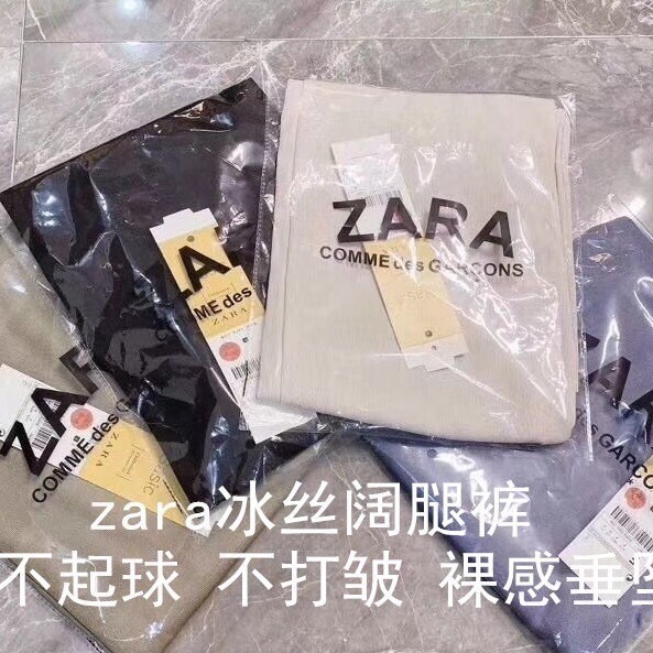 zara冰丝裤 垂感一级棒黑色，绿色，杏色...