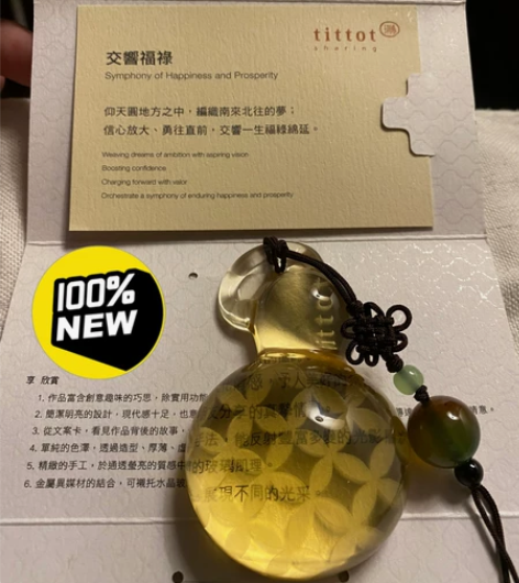 tittpt琉圜 福禄系列 全新