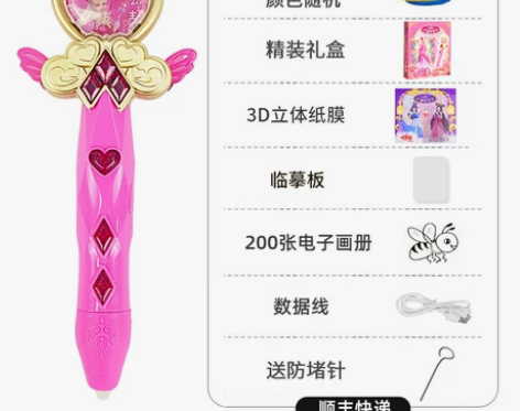 【狂欢价】儿童7玩具8小女孩子5一9生日礼...