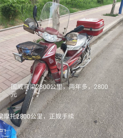 国威电喷弯梁110排量，目前两年四个月，2...