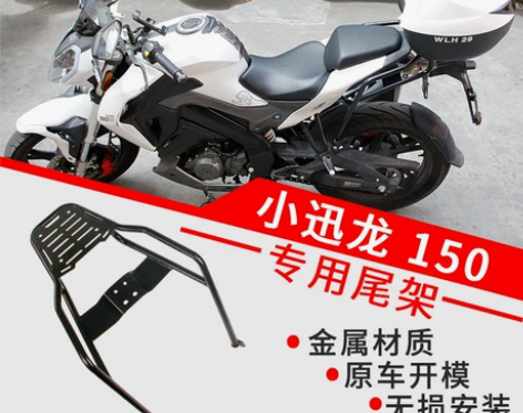适用于摩托车贝纳利小迅龙150s改装尾架加...