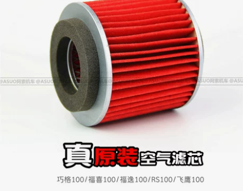 【原厂正品】雅马哈巧格100空滤 福喜巡鹰...