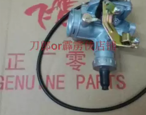 飞鹰摩托车配件 飞鹰 FY125-20 刀...