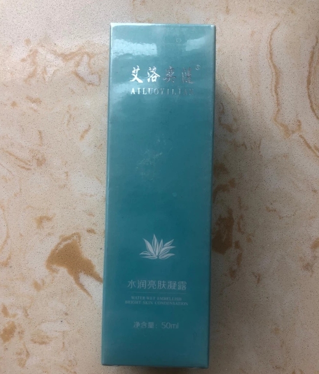 雅婷艾洛 修护凝露 低价处理