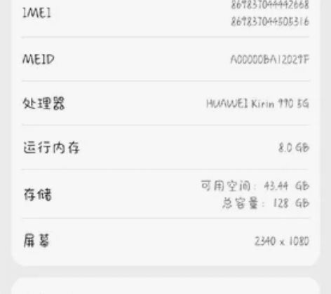 华为P40 黑色8+128,5G版,全原无...