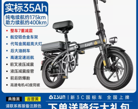 德国尊尚代驾折叠电动自行车铝合金轻车身锂电...