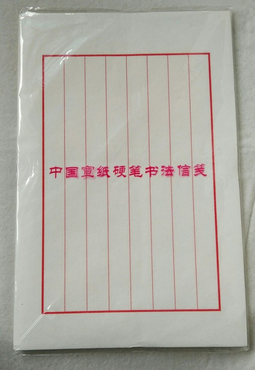#粉丝福利#信笺宣纸文房四宝红星书画篆刻文...