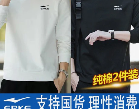 鸿星尓克秋冬款卫衣男纯棉百搭宽松长袖打底衫...
