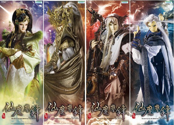 霹雳布袋戏 霹雳天命之仙魔鏖锋 组合海报 ...