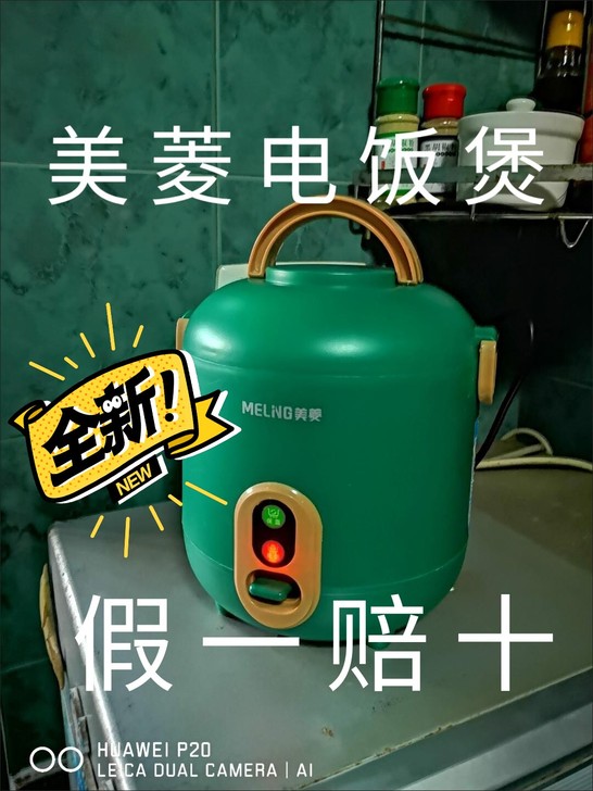 高颜值！宿舍2人家用美菱电饭锅迷你一个人小...