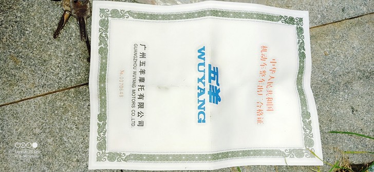 五羊踏板摩托车 很少用 一直闲置 需要的联...