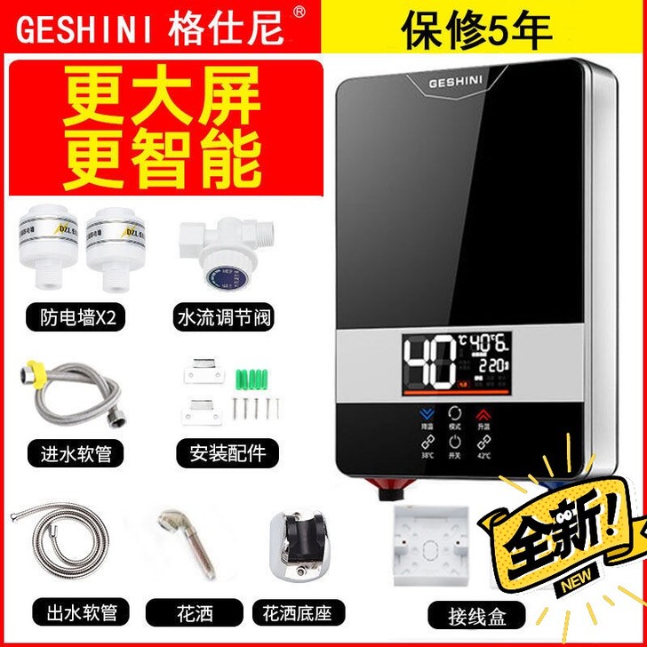 全新没用过，没安装，格仕尼即热式热水器家用...