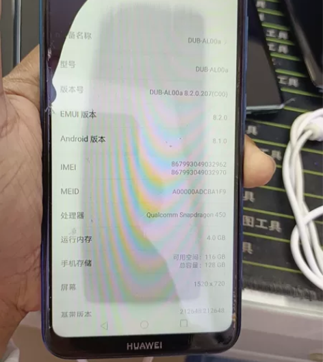 华为畅享9   内存4+128  功能正常...