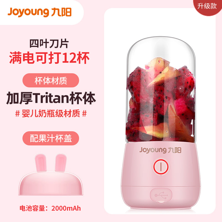 九阳榨汁机家用小型便携式迷你电动多功能