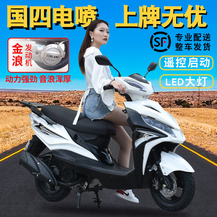 坤豪 摩托车整车