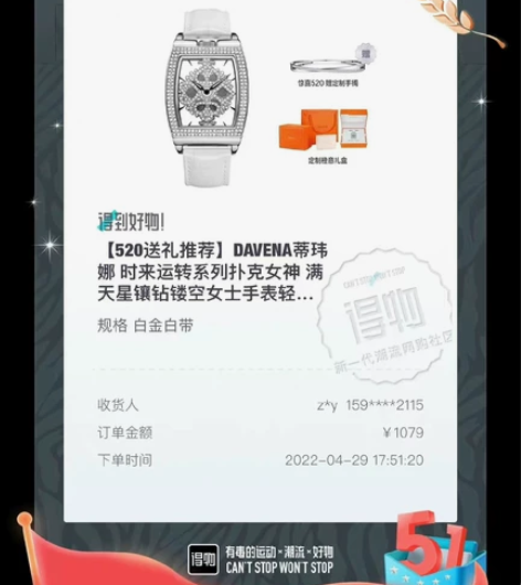 Davena 幸运女神手表 几乎全新 需提...