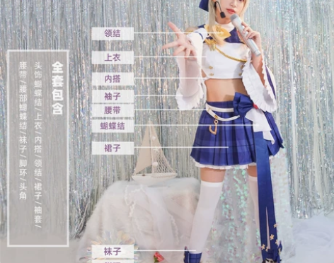 火花动漫碧蓝航线cos偶像凌绫波可爱游戏套...