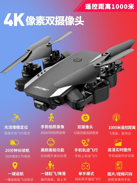 GPS迷你无人机航拍器高清专业飞行器小学生...