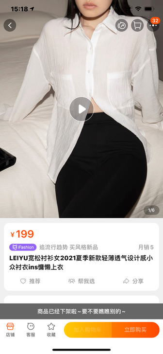 LEIYU宽松衬衫女2021夏季新款轻薄透...