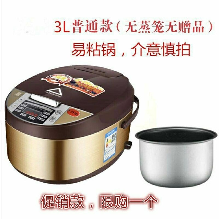 全新家用电饭锅红三角多功能3L4L5L智能...