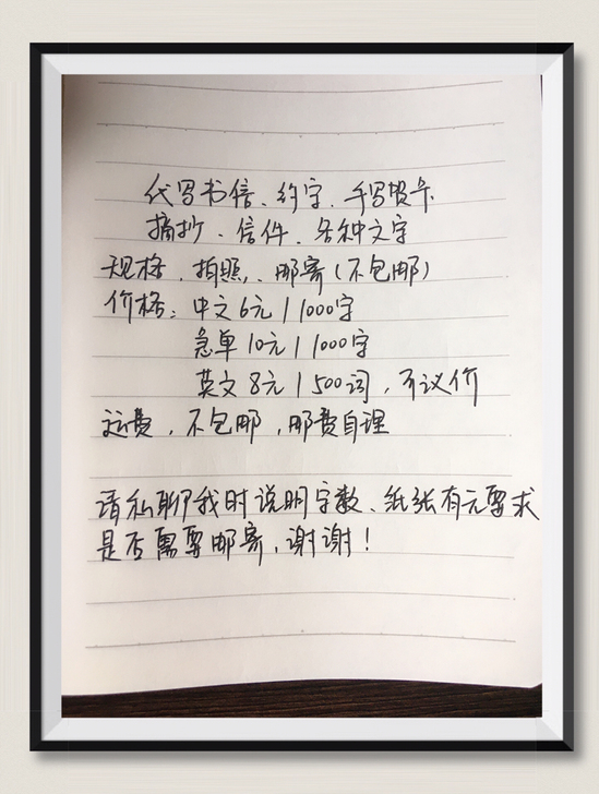 抄写 写字6元1000字，限字数，心得体会...