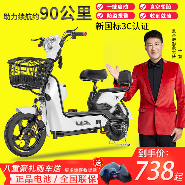 思帝诺 电动自行车  电池刚换使用不到半个...