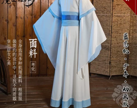 悠窝窝u家绝版。 全新少年蓝湛蓝忘机l码。...