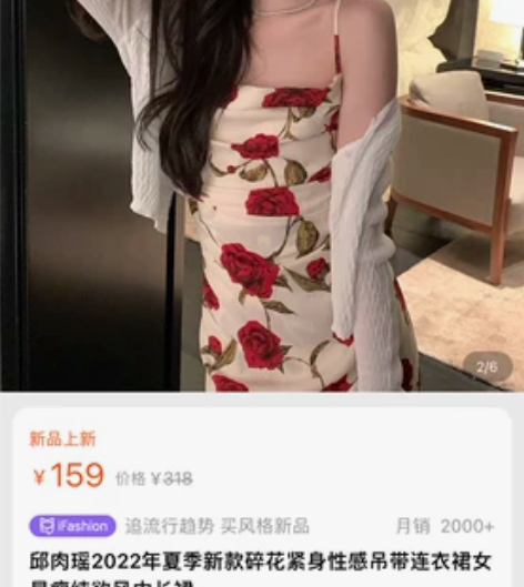 邱肉瑶2022年夏季新款碎花紧身性感吊带连...