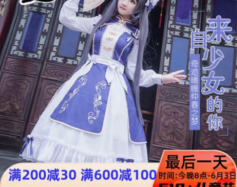 奇迹暖暖cos服c同款衣服连衣裙日常装洋装...