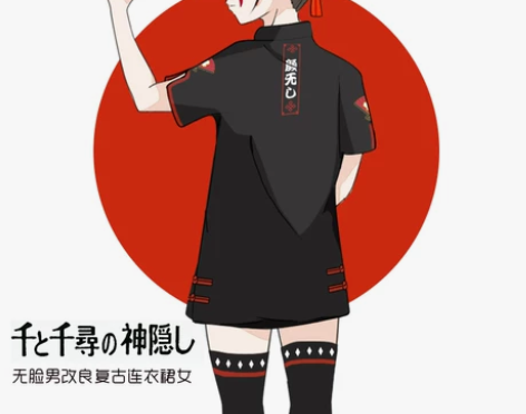 宅漫千与千寻无脸男中国风复古唐装盘扣动… ...