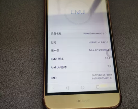 华为麦芒5 64GB 感兴趣的话点“我想要...