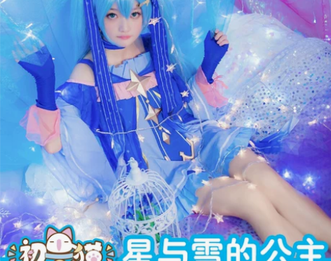 【初兽猫】v+ v家 星与雪的公主 初音 ...