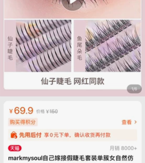 markmysoul假睫毛 Ａ型+鱼尾毛 ...