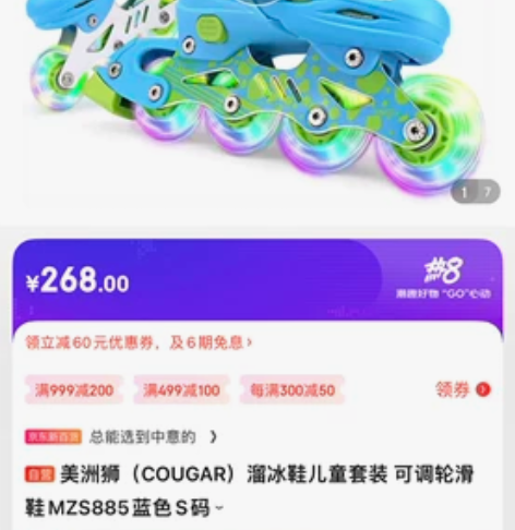 美洲狮(COUGAR)溜冰鞋儿童套装 可调...