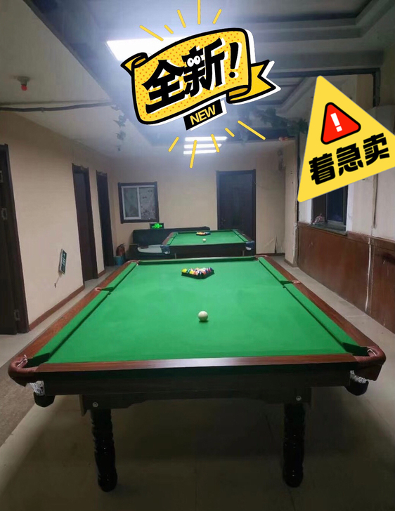 【低价球桌，全新急售】黑八球桌台球桌标准家...