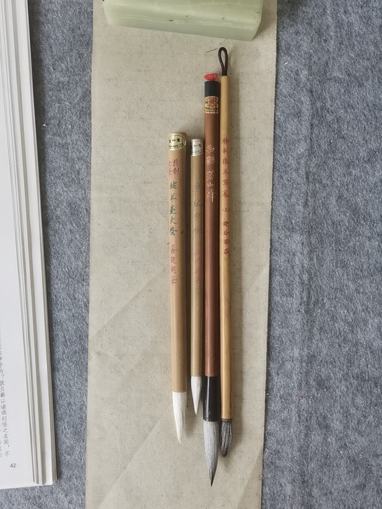 羊毫毛笔 4只160元