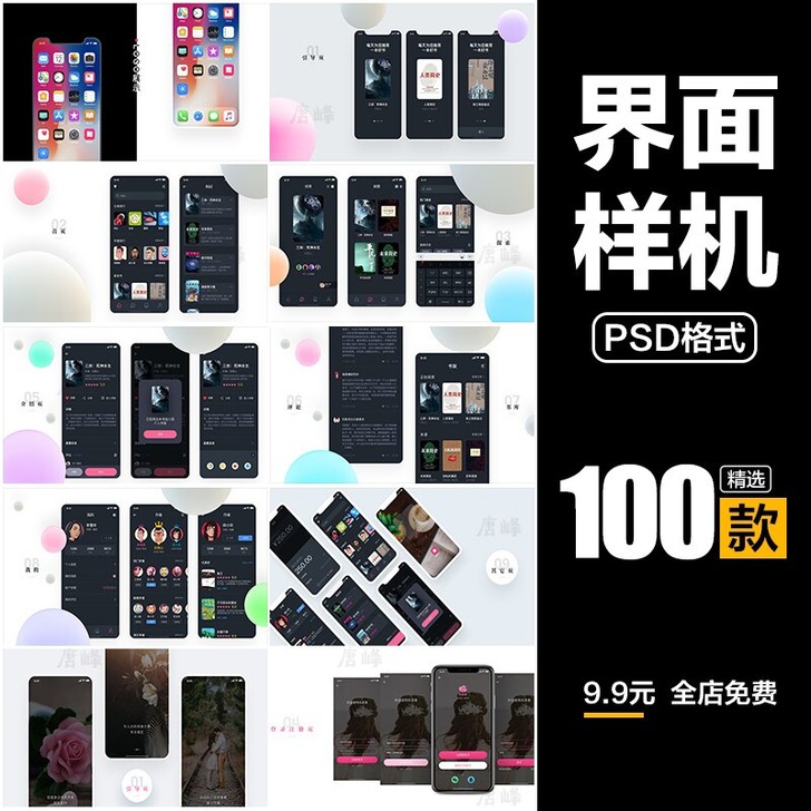 手机APP界面UI互联网作品包装展示样机面...