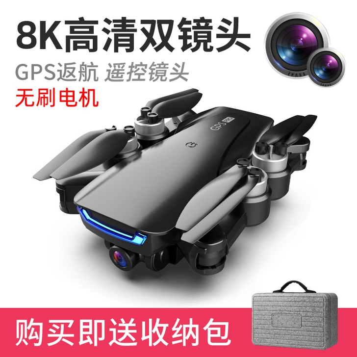 全新无刷8k高清专业航拍无人机飞行器GPS...