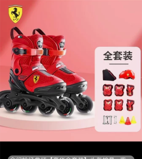 法拉利轮滑，溜冰鞋。全新全新！旗舰店购入，...