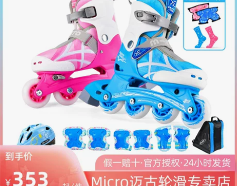 迈古轮滑鞋儿童全套装溜冰鞋初学者专业中大童...