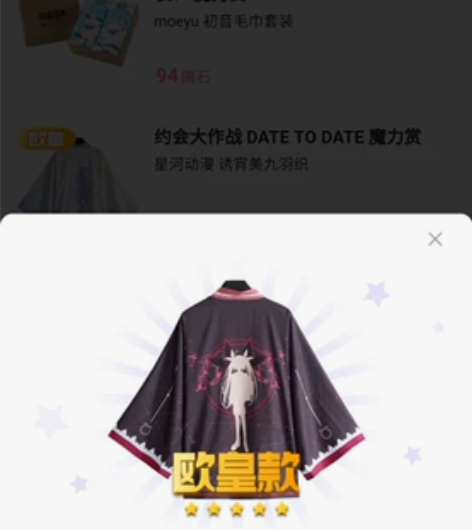 星河动漫  约会大作战 五河琴里 羽织衣 ...