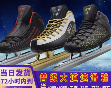 黑龙正品速滑冰刀鞋成人大道速滑男女户外滑冰...