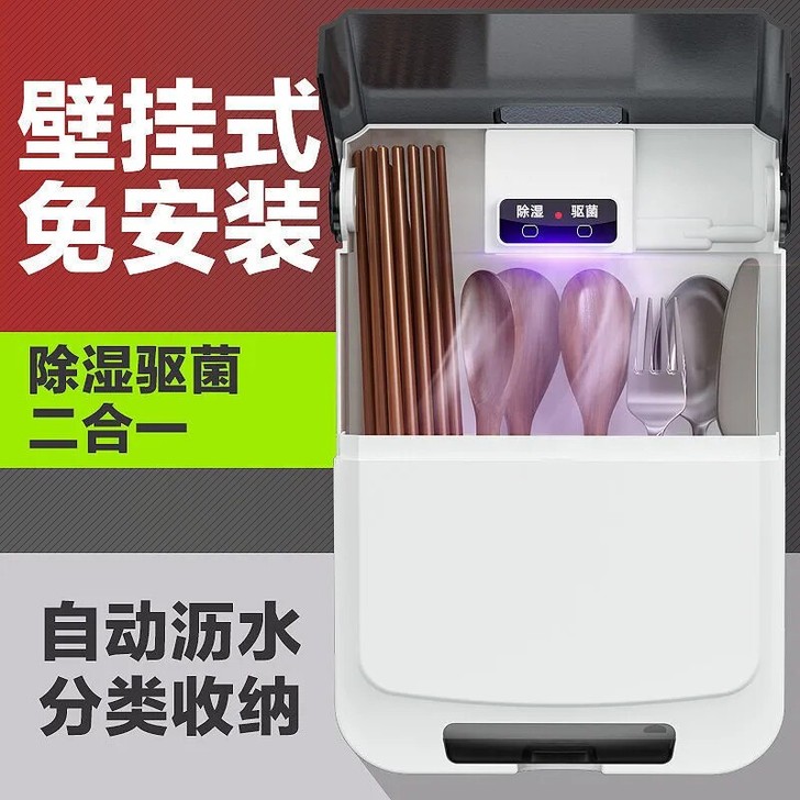 【全新包邮】智 能消 毒筷子笼家用多功能筷...