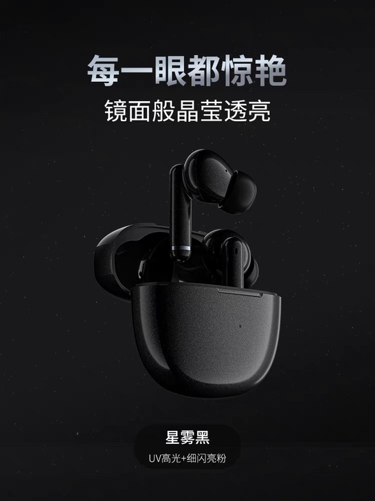 QCY HT03 星雾黑 高贵大气 真无线...